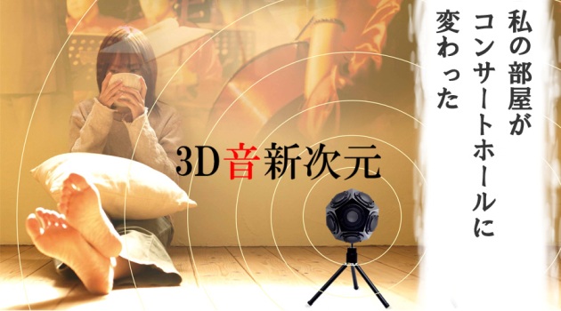3D SOUND SPEAKER 3D-02