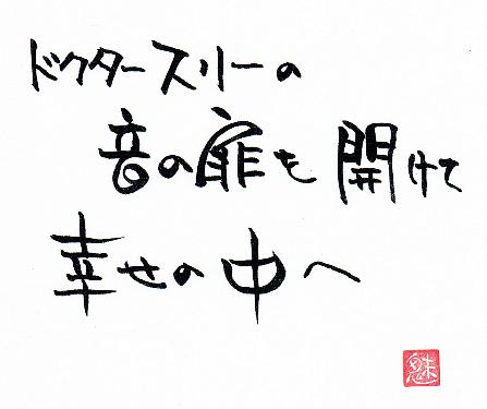 3D SOUND SPEAKER 3D-015 miria