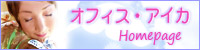 Office Aika home page